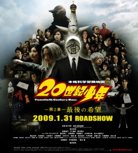 20th-century-boys-live-action-2